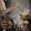Meat Grinder