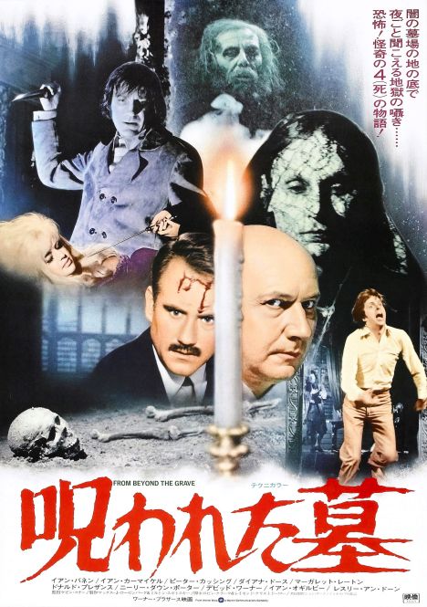 from_beyond_the_grave_poster_05