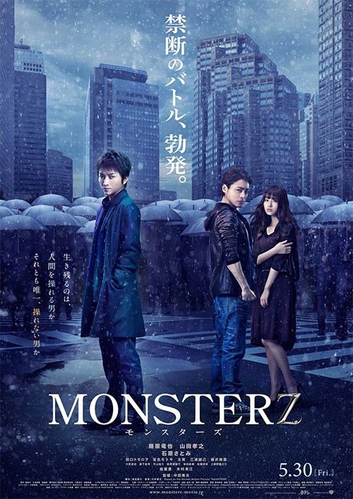 Monsterz-2014-Movie-Poster