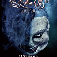 Bloody Doll - China, 2014